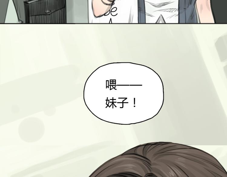 十二點的灰姑娘 - 第5話 可以和你吃飯嗎(1/2) - 3