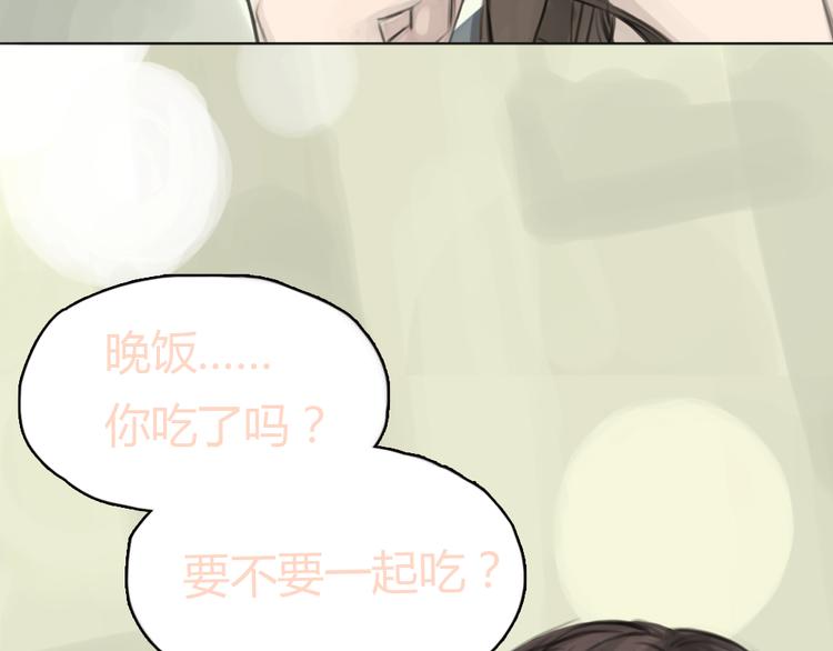 十二點的灰姑娘 - 第5話 可以和你吃飯嗎(1/2) - 5