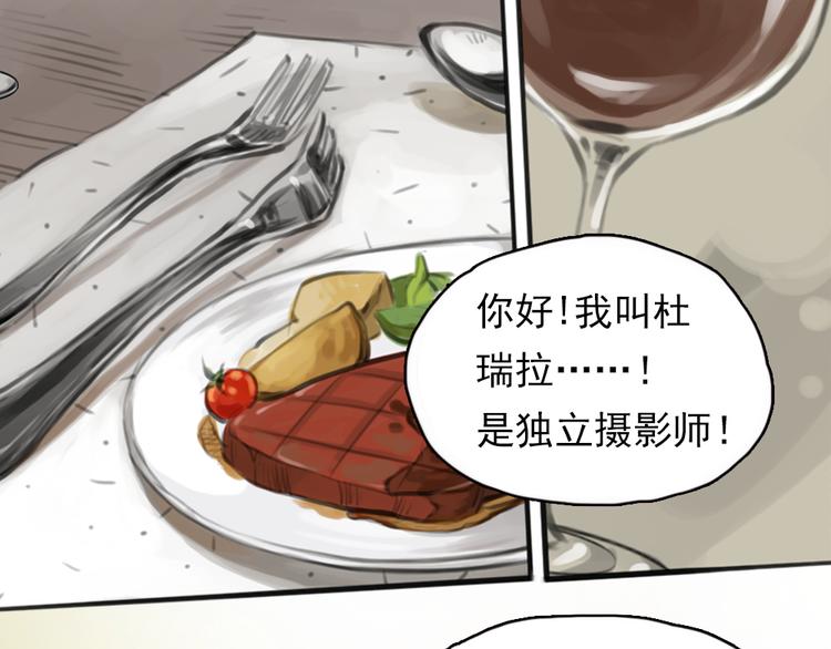 十二點的灰姑娘 - 第5話 可以和你吃飯嗎(1/2) - 1