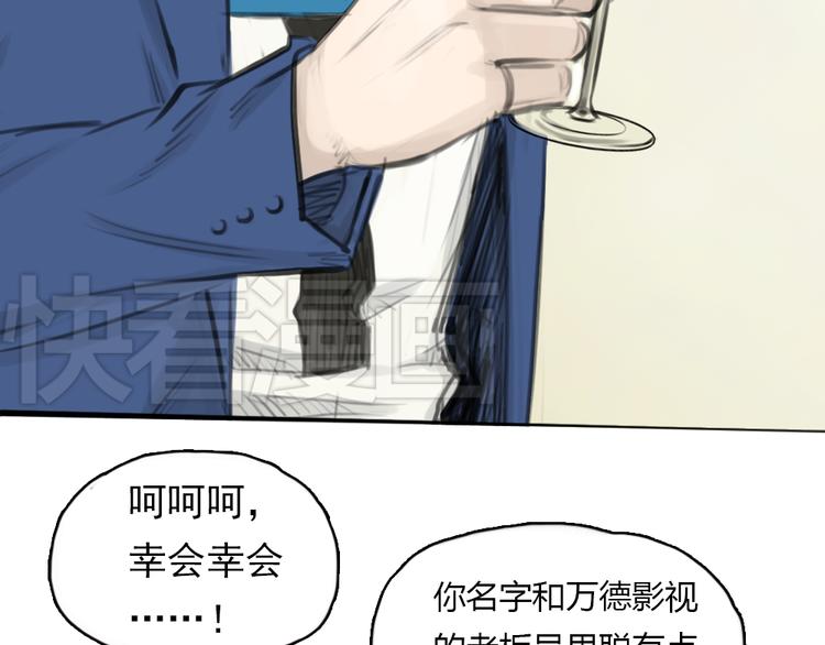 十二點的灰姑娘 - 第5話 可以和你吃飯嗎(1/2) - 4