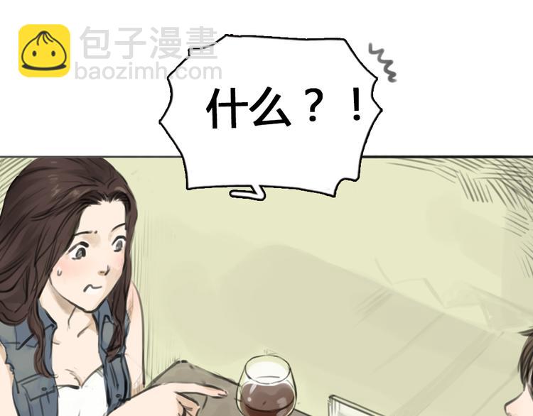 十二點的灰姑娘 - 第5話 可以和你吃飯嗎(1/2) - 1