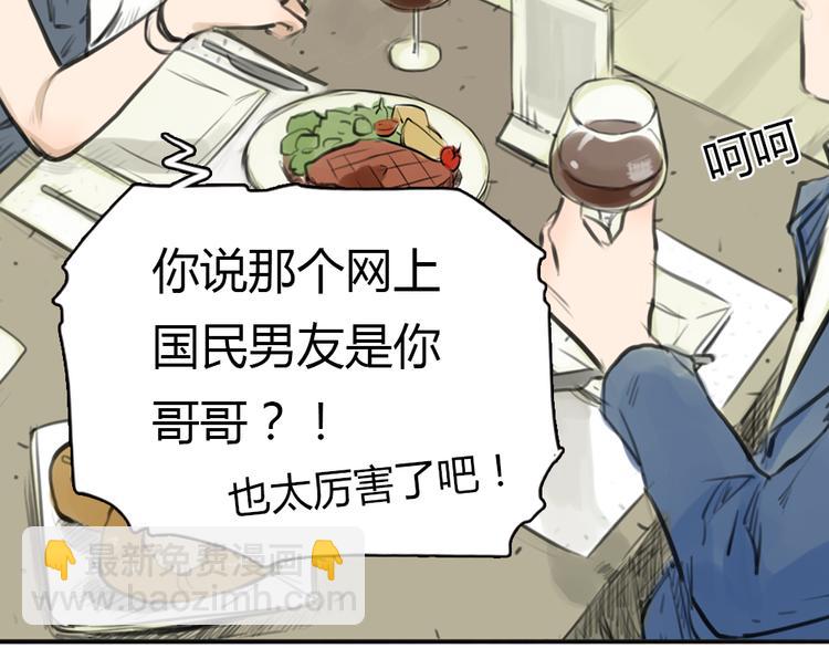 十二點的灰姑娘 - 第5話 可以和你吃飯嗎(1/2) - 2
