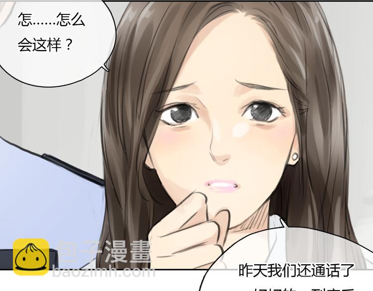 第41话 陷害我的竟然是她！(1/2)-第41话