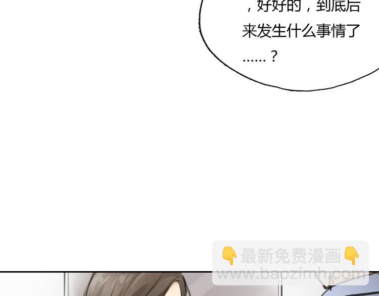 第41话 陷害我的竟然是她！(1/2)-第41话