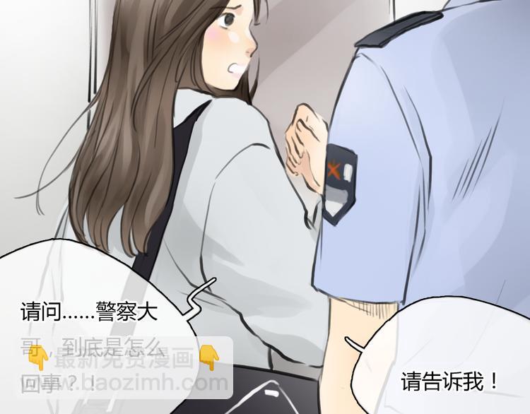 第41话 陷害我的竟然是她！(1/2)-第41话