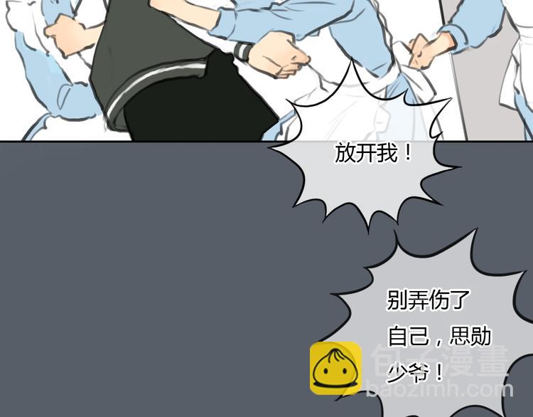 第41话 陷害我的竟然是她！(1/2)-第41话