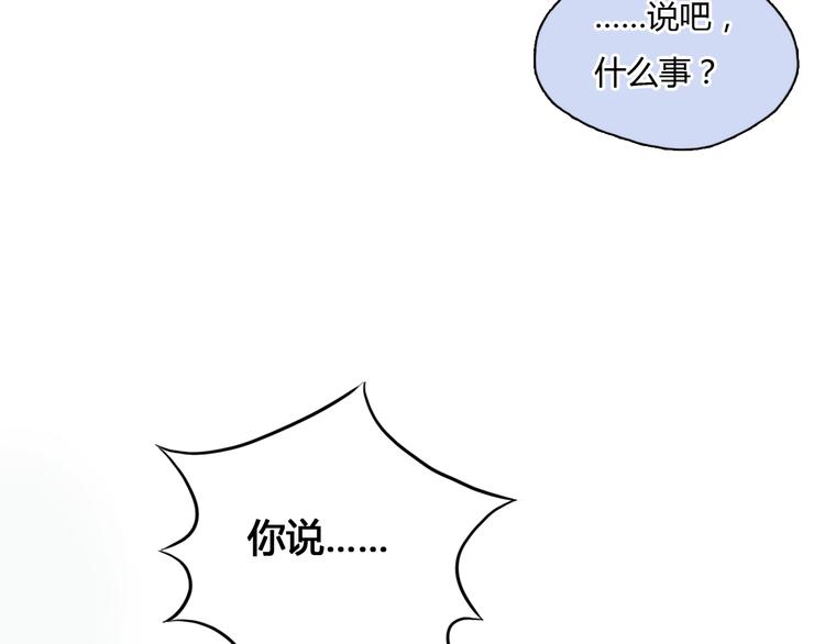 第41话 陷害我的竟然是她！(1/2)-第41话