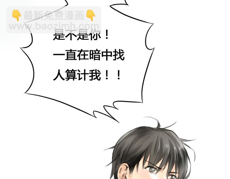 第41话 陷害我的竟然是她！(1/2)-第41话