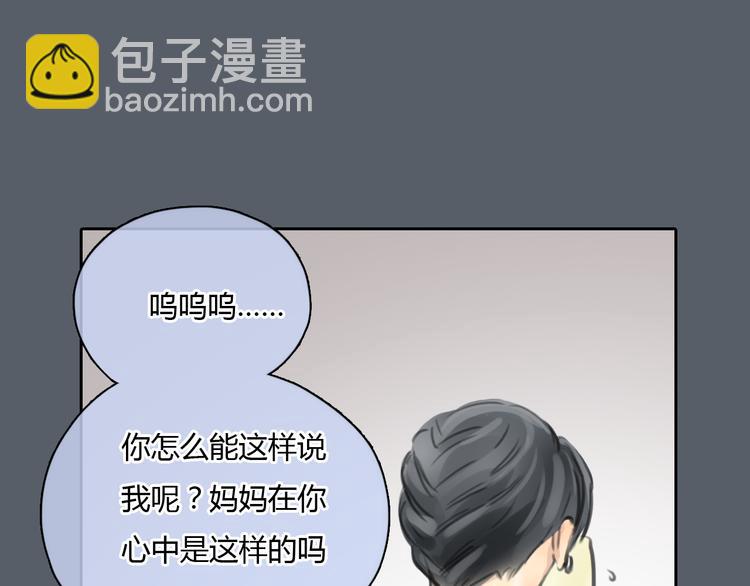 第41话 陷害我的竟然是她！(1/2)-第41话