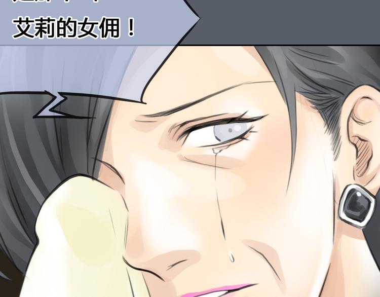 第41话 陷害我的竟然是她！(1/2)-第41话