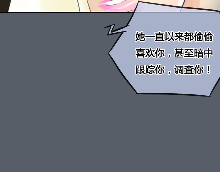 第41话 陷害我的竟然是她！(1/2)-第41话