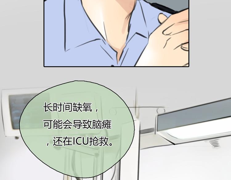 第43话 见到思勋的妈妈了！(1/3)-第43话