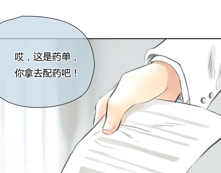 第45话 瑞拉得了重病？(1/2)-第45话