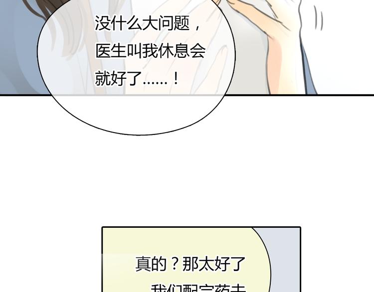 第45话 瑞拉得了重病？(1/2)-第45话