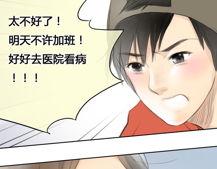 第45话 瑞拉得了重病？(1/2)-第45话