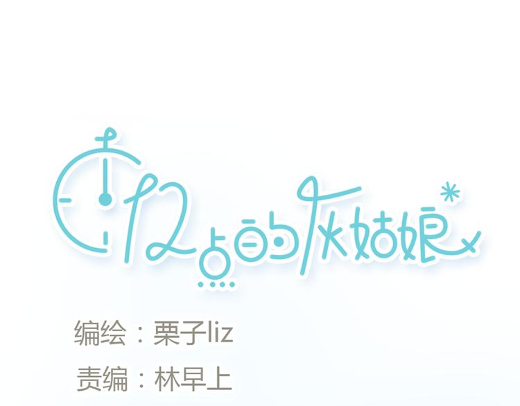 第45话 瑞拉得了重病？(1/2)-第45话