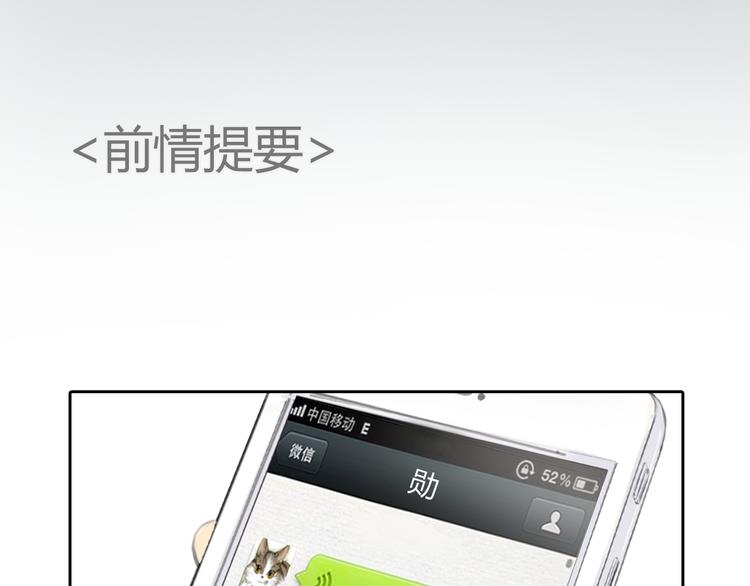 第47话 我会追回你的！(1/2)-第47话