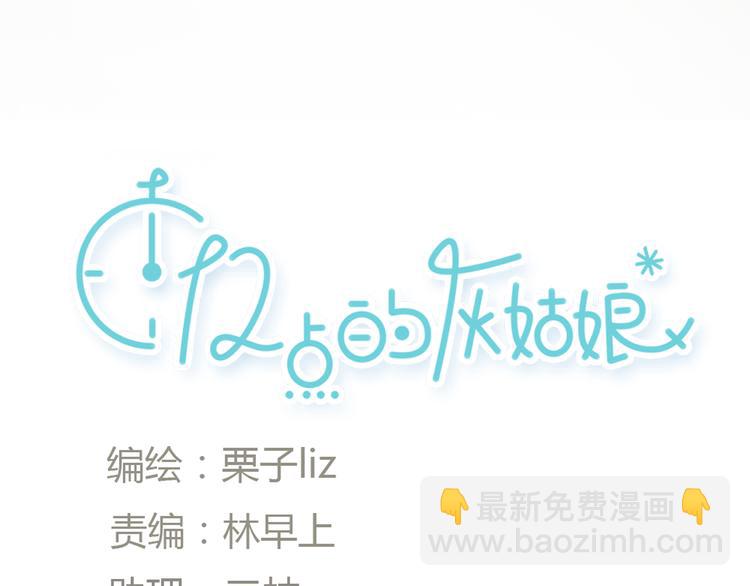 第47话 我会追回你的！(1/2)-第47话