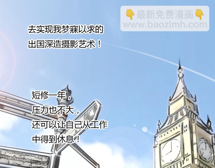 第47话 我会追回你的！(1/2)-第47话