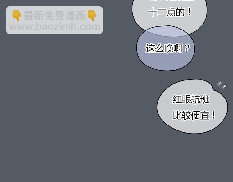 第47话 我会追回你的！(1/2)-第47话