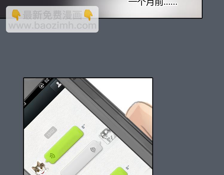 第47话 我会追回你的！(1/2)-第47话