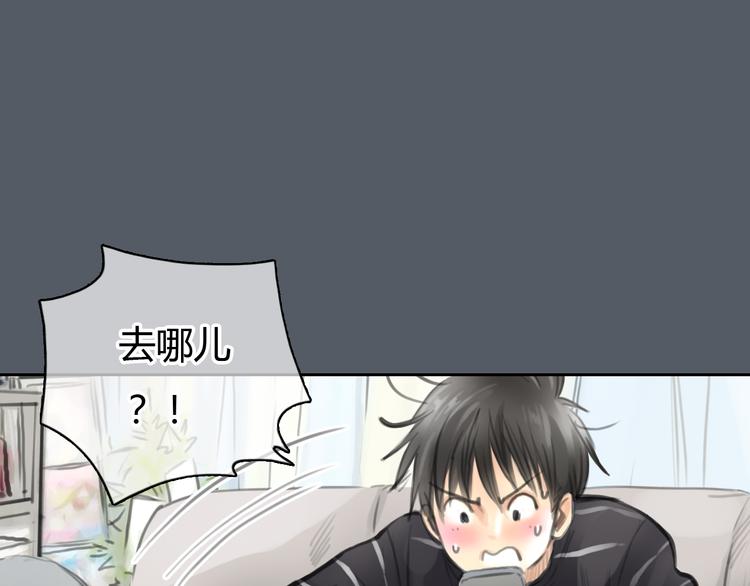 第47话 我会追回你的！(1/2)-第47话