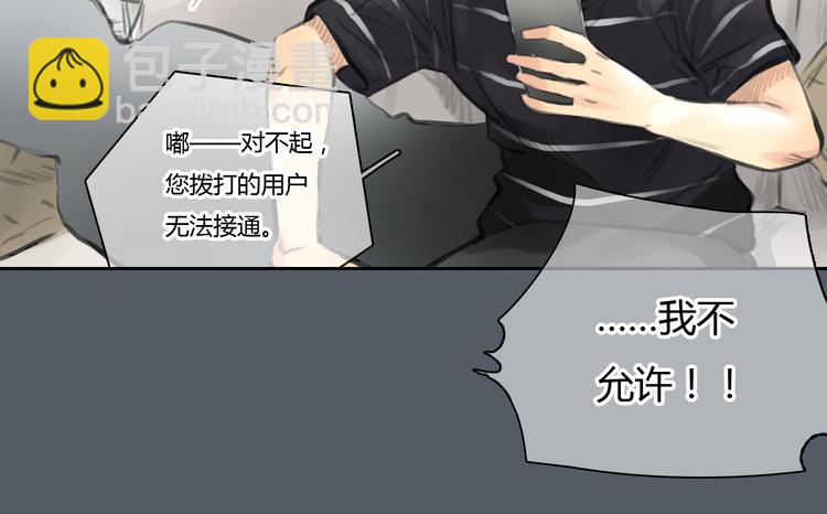 第47话 我会追回你的！(1/2)-第47话