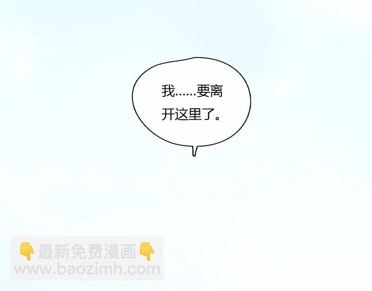 第47话 我会追回你的！(1/2)-第47话