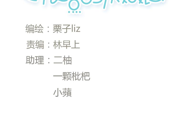 十二點的灰姑娘 - 完結篇 我找到你了(1/2) - 3