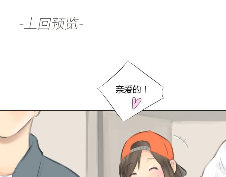 番外 灰姑娘的真实生活（二）(1/2)-第55话