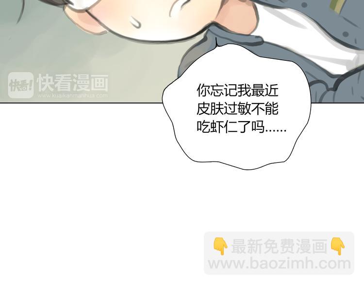 番外 灰姑娘的真实生活（二）(1/2)-第55话