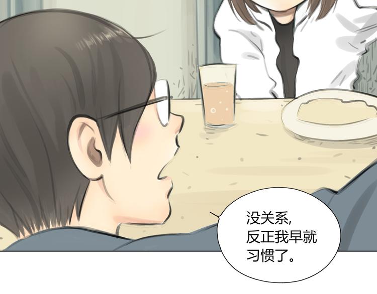 番外 灰姑娘的真实生活（二）(1/2)-第55话