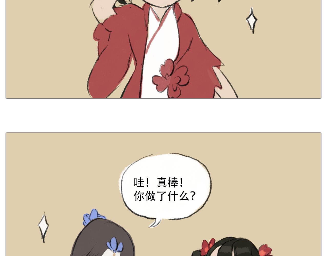 十二花神 - 我是石榴花 - 3