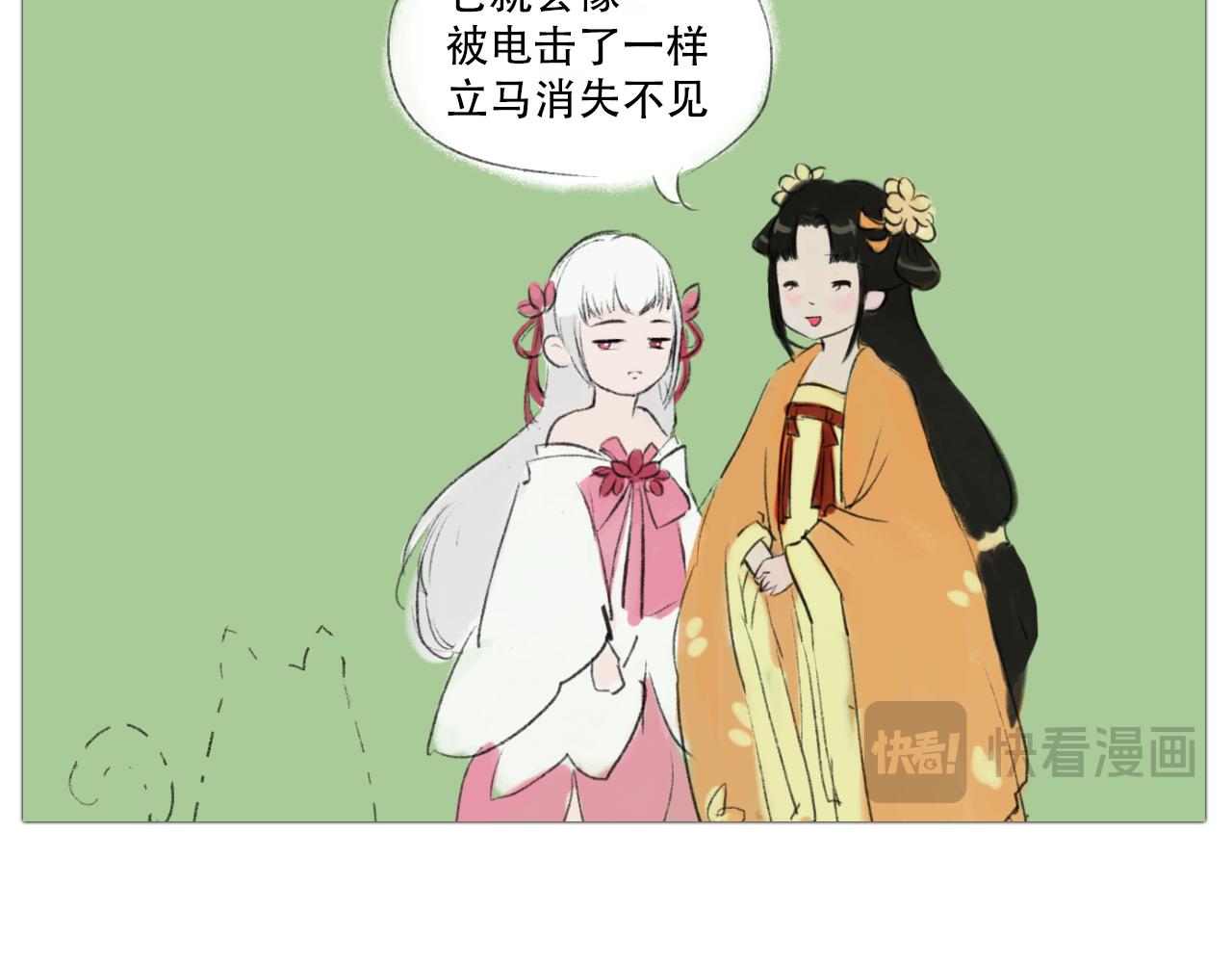 十二花神 - 我是桂花 - 2