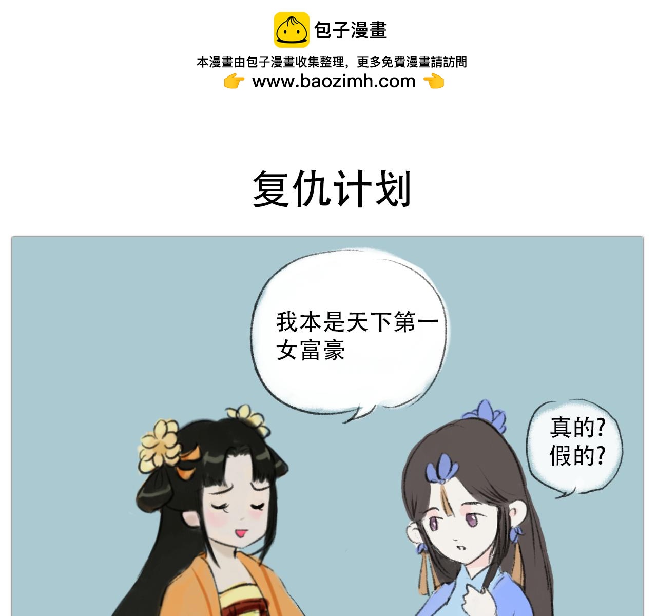 十二花神 - 我是桂花 - 3
