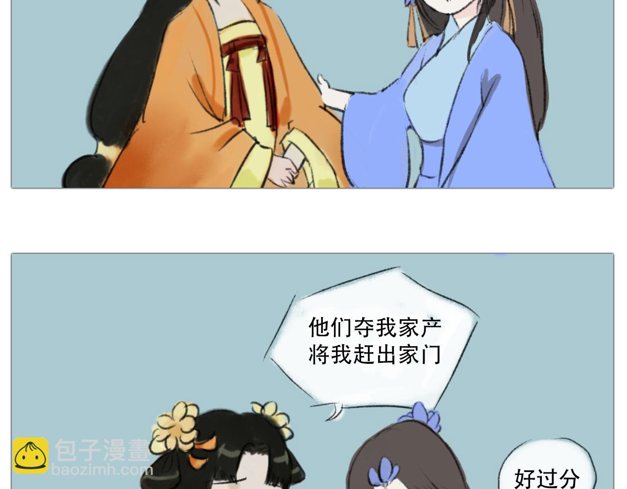 十二花神 - 我是桂花 - 5