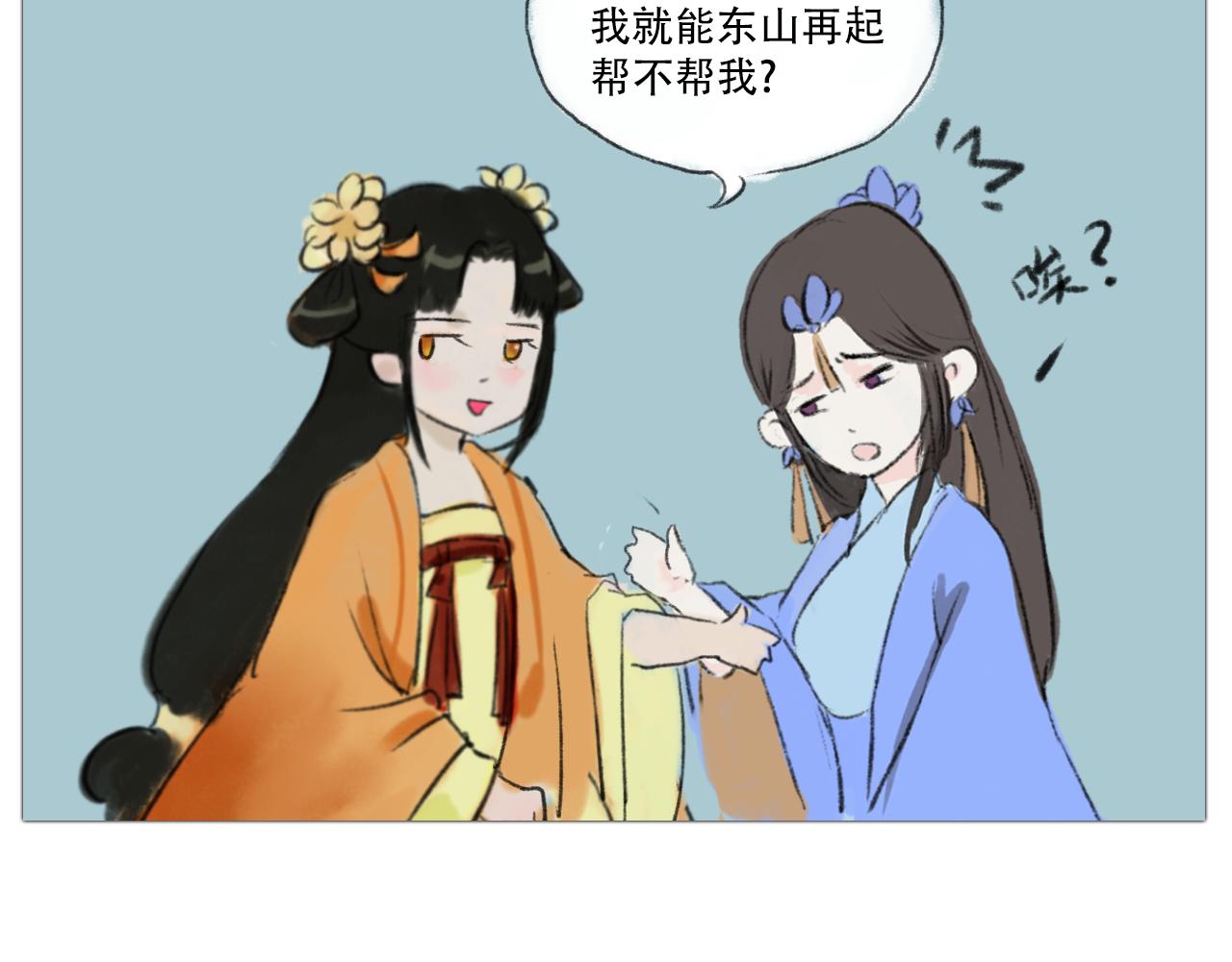 十二花神 - 我是桂花 - 3