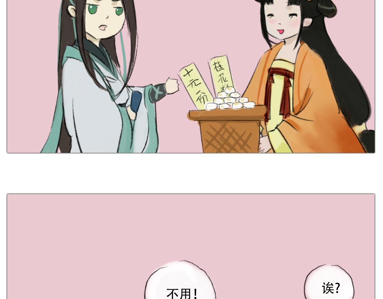 十二花神 - 我是桂花 - 2