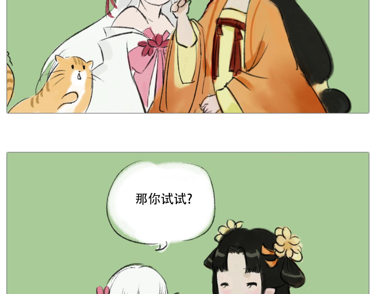 十二花神 - 我是桂花 - 4