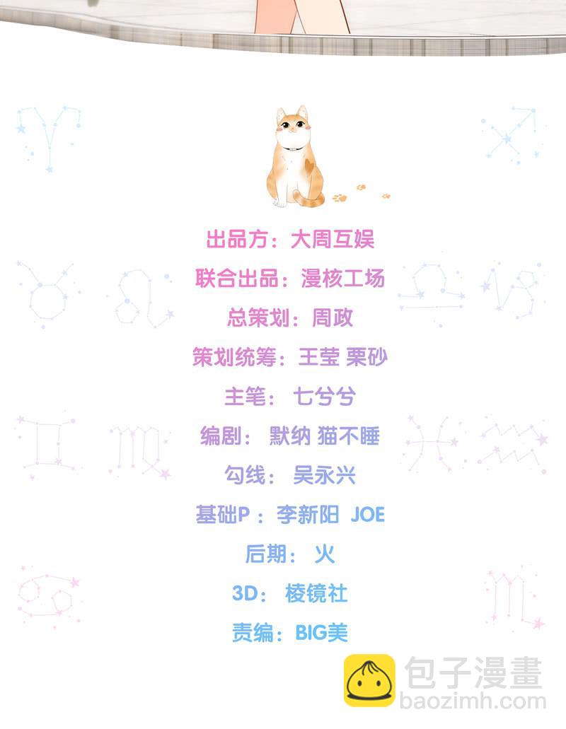 摩天轮下的约定(1/2)-第11话