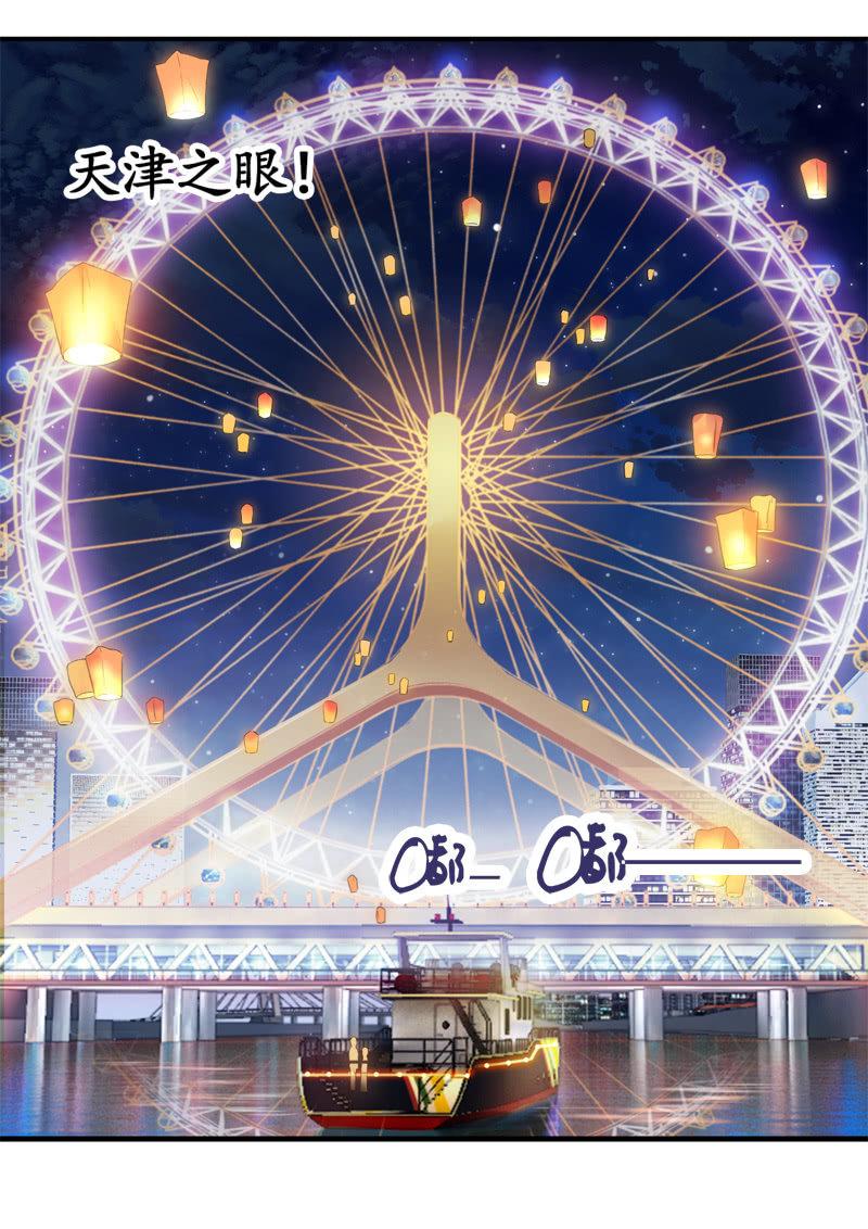 摩天轮下的约定(1/2)-第11话