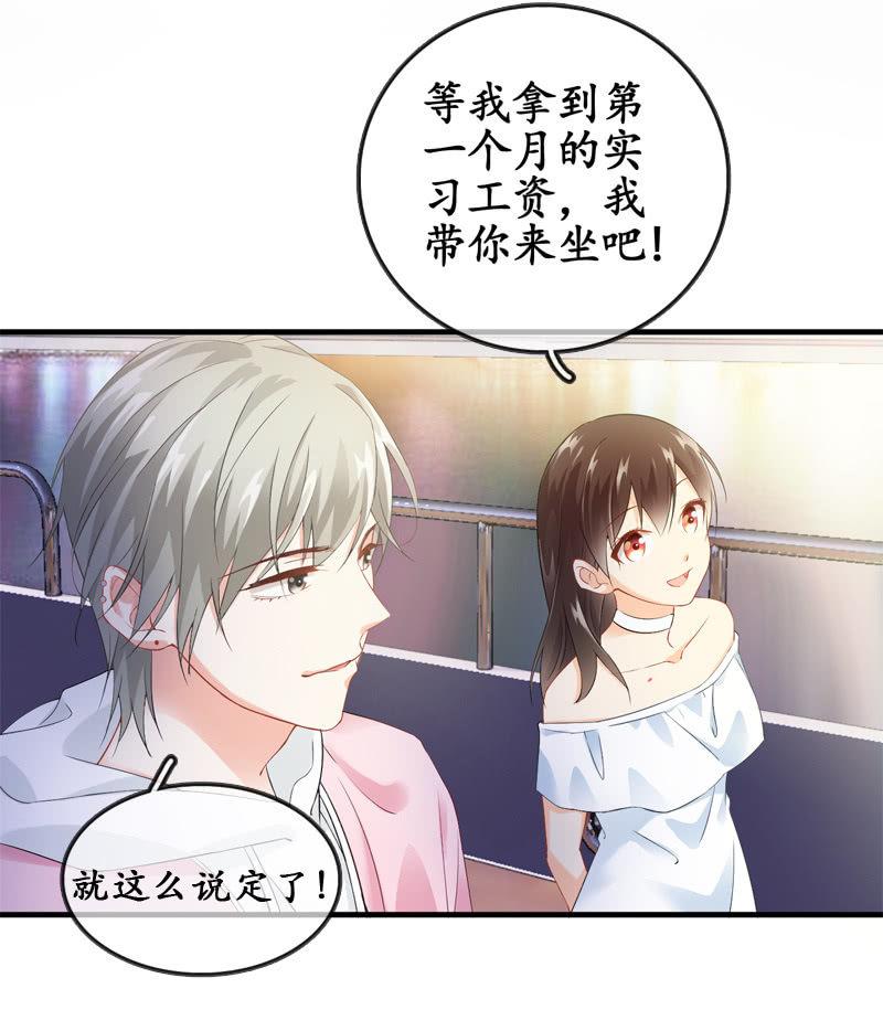 摩天轮下的约定(1/2)-第11话