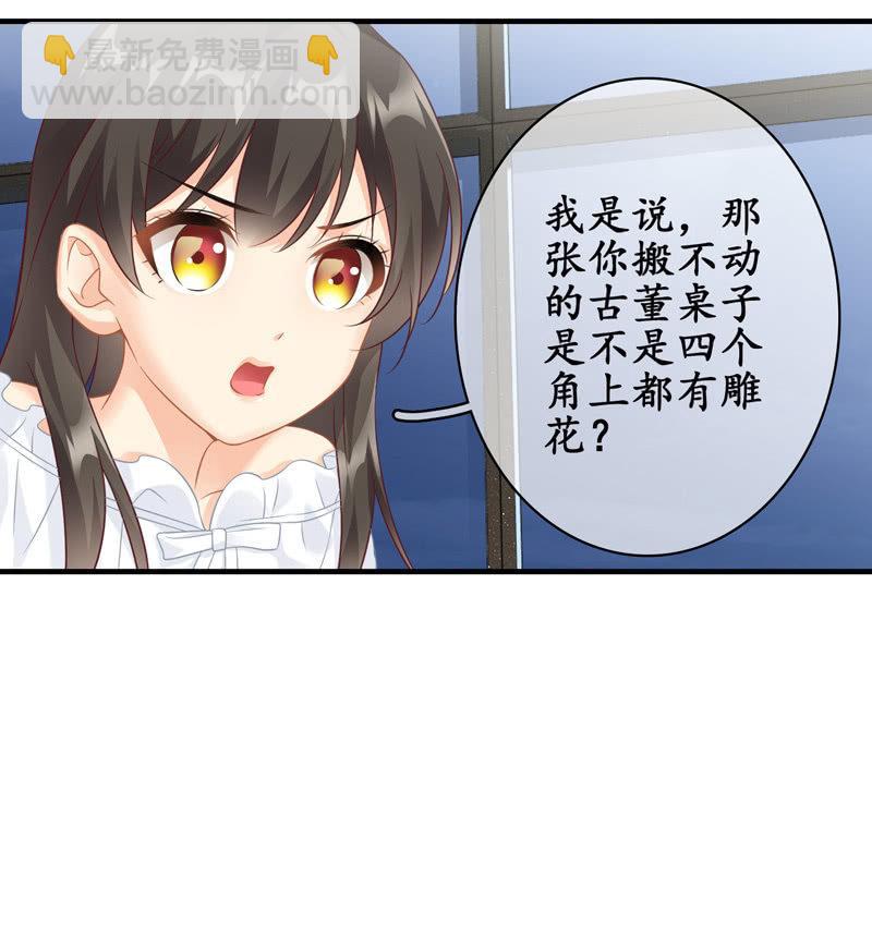 被掏空的才华-第101话