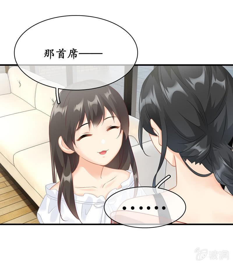 被掏空的才华-第101话