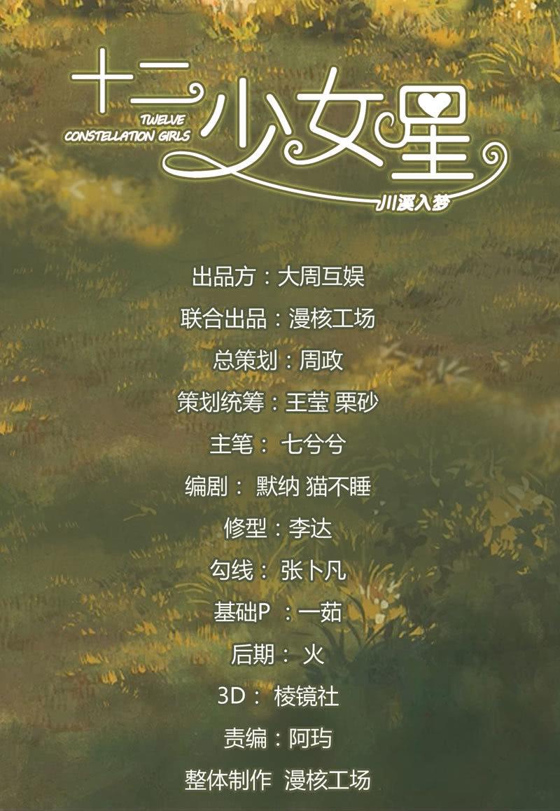 被掏空的才华-第101话