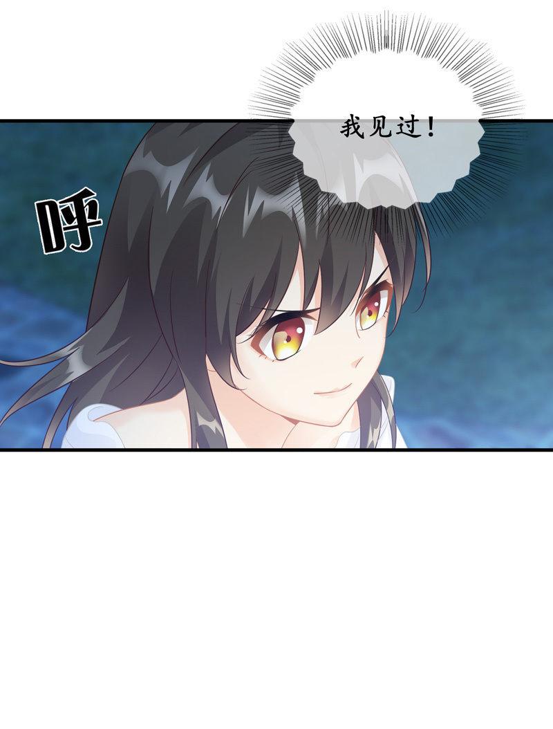 被掏空的才华-第101话