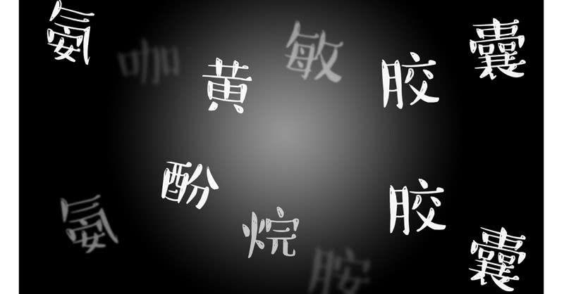 被掏空的才华-第101话