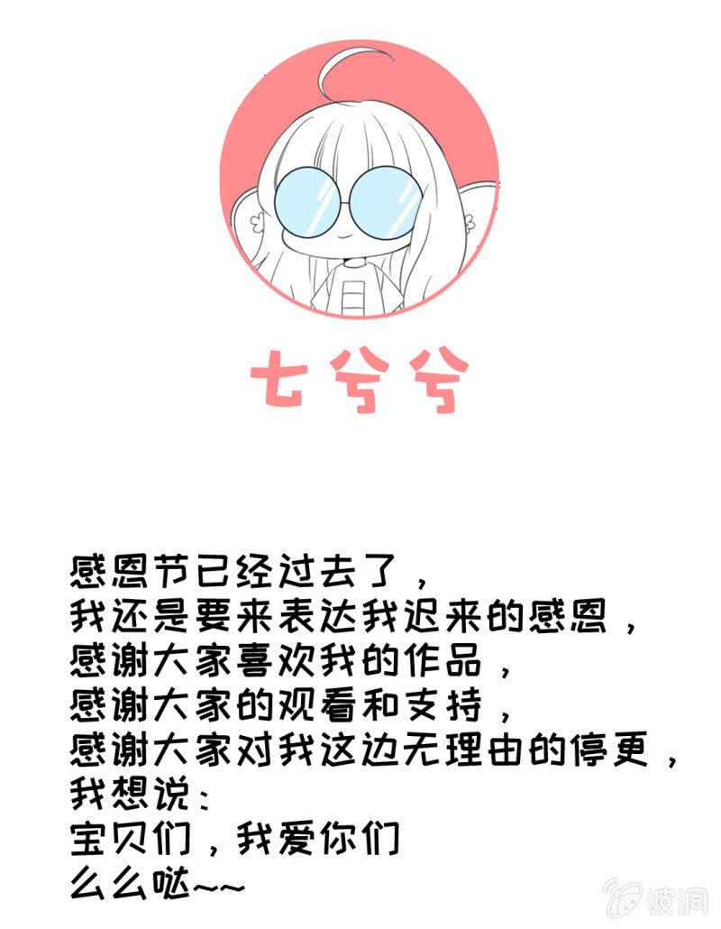 一切准备就绪-第105话