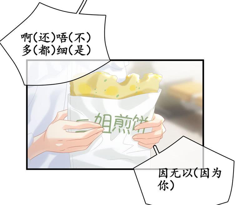 但是这样的你很可爱！-第109话