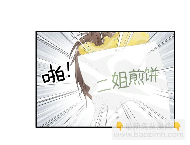 但是这样的你很可爱！-第109话